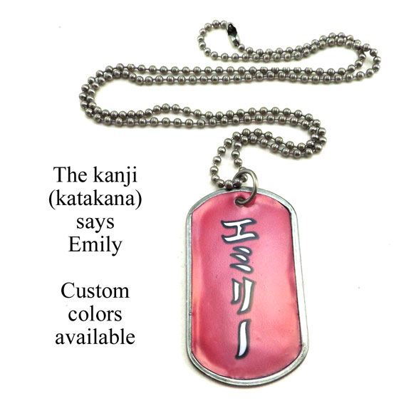 personalized dogtag necklace that says Emily in Japanese katakana... custom colors and names available