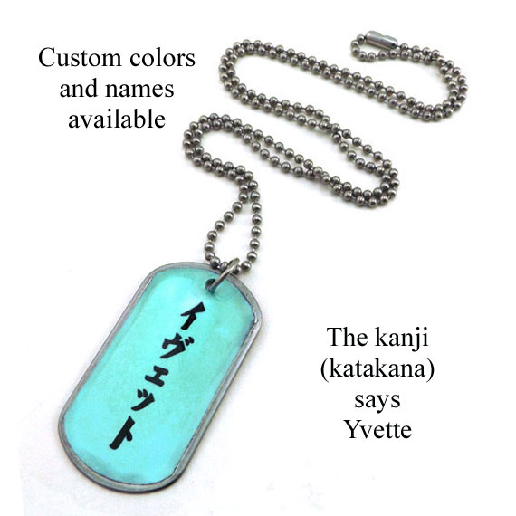 this custom made, personalized dogtag necklace says Yvette in Japanese katakana... aqua blue dogtag pendant is available with custom colors and names