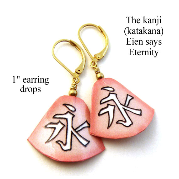 lacquered paper earrings with the Japanese katakana that says Meiyo, or Honor...these are a great gift for her, and wonderful Paper Anniversary gift