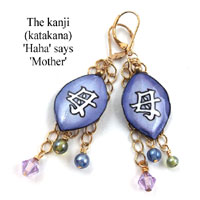 lacquered paper kanji earrings that say Haha, or Mother...lilac earrings with handwired chain and accent beads