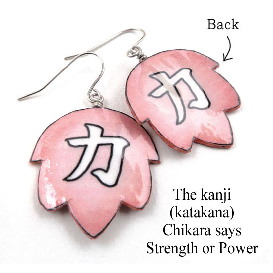 kanji earrings that say Strength, or Power...the Japanese kanji is Chikara