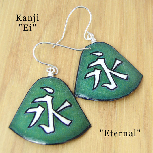 lacquered paper green earrings with the Japanese kanji that says Ei, or Eternal