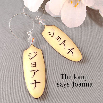 soft yellow lacquered earrings with swarovski crystals and 
the japanese kanji for the name Joanna