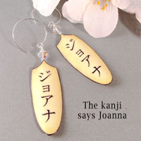 earrings with swarovski crystals and the japanese kanji for the name joanna