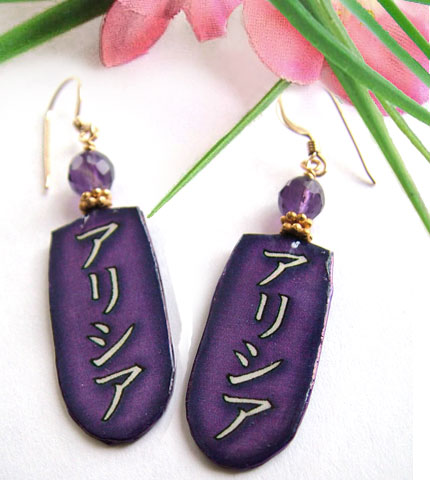 Custom Lacquered Paper Purple and Amethyst Earrings with Your Name in Japanese