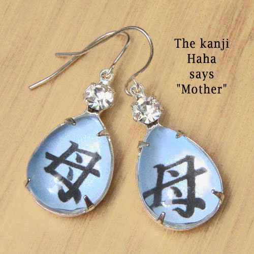 pink and white oval glass and paper earrings with the Japanese kanji Haha or Mother... with sterling silver earwires earwires