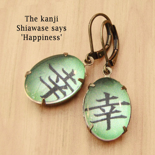 green oval glass and paper earrings with the Japanese kanji Shiawase, or Happiness... with antiqued brass earwires and cabochon settings