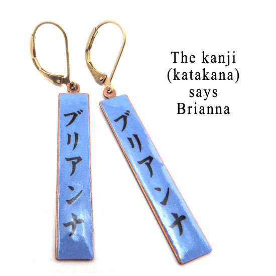 personalized kanji earrings say Brianna in Japanese katakana