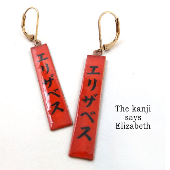 personalized earrings that say Elizabeth in Japanese kanji