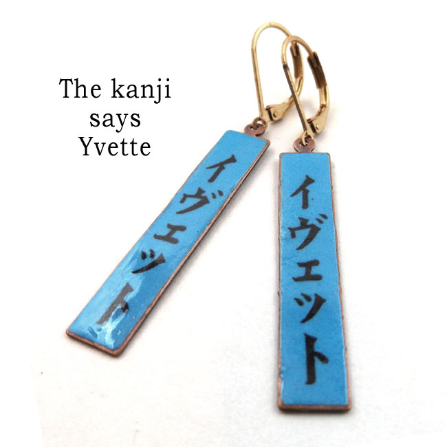 personalized kanji earrings that say Yvette
