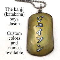 kanji dogtag necklace that says Jason in Japanese katakana