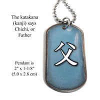 kanji dogtag necklace that says Chichi or Father in Japanese katakana