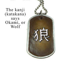 kanji dogtag necklace that says Okami or Wolf in Japanese katakana