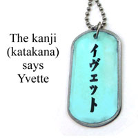 personalized kanji dogtag necklace that says Yvette in katakana