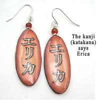 personalized kanji earrings say Erica in Japanese katakana