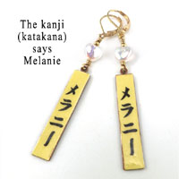 personalized kanji earrings say Melanie in Japanese katakana