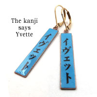 personalized kanji earrings with your name in Japanese katakana....these say Yvette in Japanese katakana
