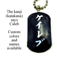 personalized kanji dogtag necklace says Caleb in Japanese katakana