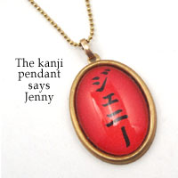 personalized kanji necklace says Jenny in Japanese katakana